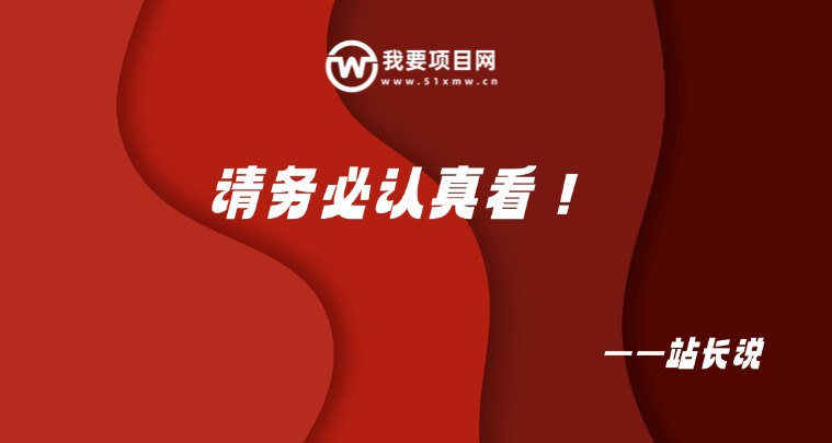 图片[7]-0基础新人如何入局互联网？如何领取副业干活&资料？-我要项目网