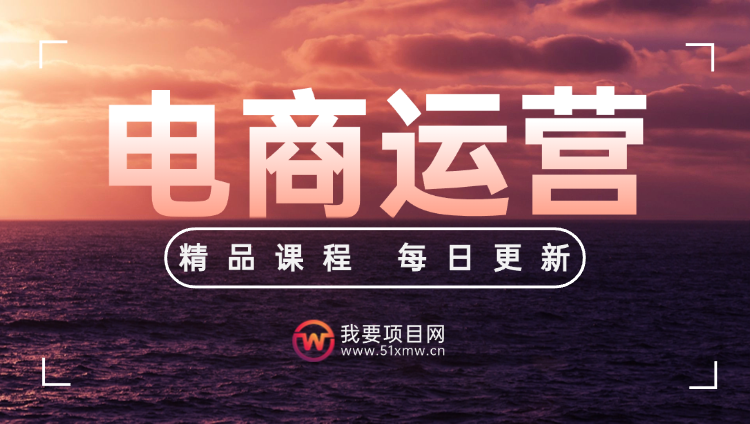 图片-我要项目网